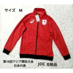 非売品 未使用 ASICS 第19回アジア競技大会 日本代表 ジャージ上 M