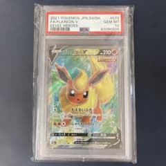 PSA10 ブースターV SR S6a イーブイヒーローズ 072/069 - メルカリ