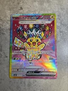 自引き】ピカチュウEX 200HP SAR カード - メルカリ