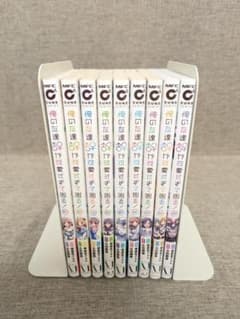 初版・帯付き】俺の友達♀♂が可愛すぎて困る 1〜9巻 全巻セット