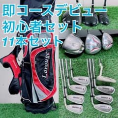 テーラーメイド入り！ メンズゴルフクラブ フルセット 初心者 11本