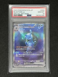PSA10 カメックスex SAR 151 - メルカリ