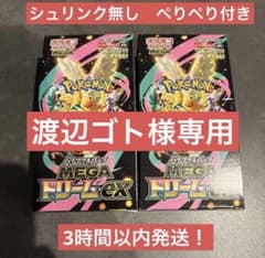 即発送！メガドリーム シュリンクなし ぺりぺり付き 2box - メルカリ