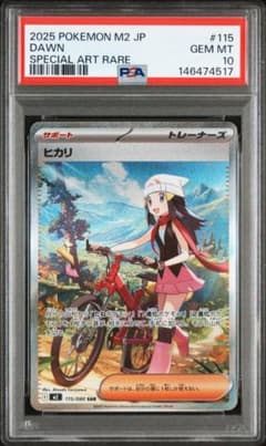 ヒカリ SAR psa10 - メルカリ