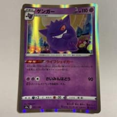 おまけ付き】 ゲンガー s4a 071／190 - メルカリ