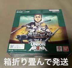 ユニオンアリーナ 初版 テープカット 進撃の巨人 Vol.2 1ボックス