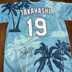 中日ドラゴンズ高橋宏斗選手 直筆サイン入り2026 沖縄キャンプ限定