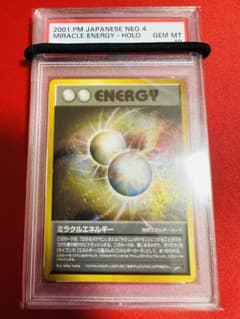 世界104枚】PSA10 旧裏面 ミラクルエネルギー neo ポケモンカード