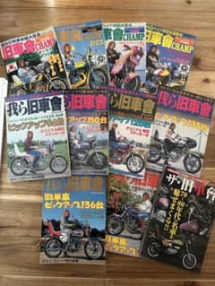 希少☆我ら旧車會 チャンプロード ザ・旧車會DVDセット - メルカリ