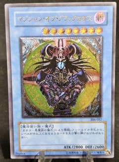 マジシャン・オブ・ブラックカオス アルティメットレア レリーフ 第3期