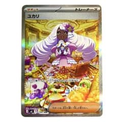 美品】ムニキスゼロ ユカリ SAR￤116/080 - メルカリ