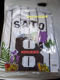 阪神タイガース 春季キャンプ地限定販売 ユニフォーム 佐藤輝明 サイズ