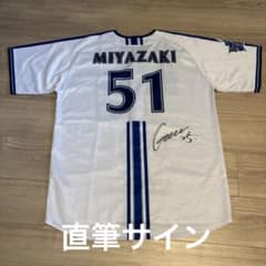 横浜DeNAベイスターズ 宮崎敏郎♯51ユニフォーム 筒香♯25直筆サイン