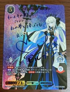 ビルディバイド ブライト とめどない愛情 モルガン SC サイン FGO