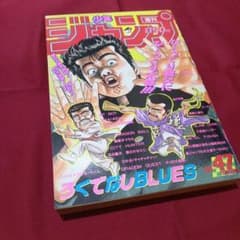 当時物美品】週刊 少年 ジャンプ 1990年 47号 漫画 アニメ - メルカリ