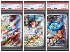 psa9/10連番】スペシャルデッキセット フシギダネ ヒトカゲ ゼニガメ