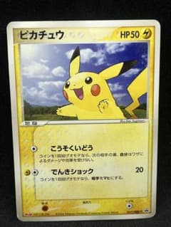 ピカチュウ PROMO ADV-Pプロモカード 057/ADV-P - メルカリ
