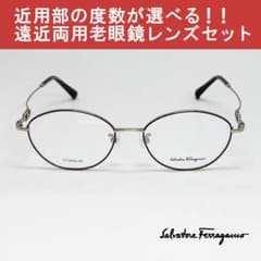 遠近老眼鏡SET】フェラガモ SF2561A-711-51 メタル 新品 - メルカリ