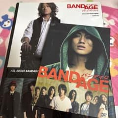 映画 BANDAGE バンデイジ DVD オフィシャル・ブック 赤西仁 - メルカリ