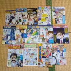 進研ゼミベネッセ86冊2009〜11年中1〜高1 販促漫画 ダイレクトメールDM