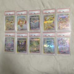 オールPSA10 10連番】ブイズ テラスタルフェスex - メルカリ