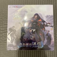 最安ショップ比較】 Shadowverse EVOLVE ブースターパック 「新約都市