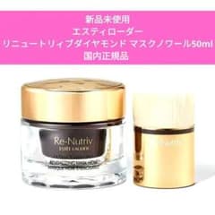 エスティ ローダー リニュートリィブ ダイヤモンド マスク ノワール