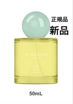 新品 香水 ジョーマローン ユズ ゼスト コロン 50ml 限定 レア 未使用