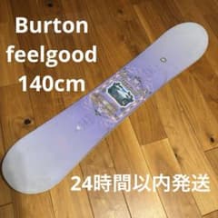 バートン Feelgood140 レディース上位モデル スノーボード キャンバー