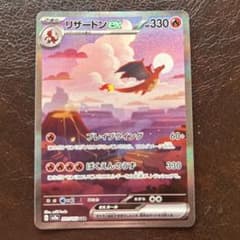 ポ*き様 リザードンex SAR SV2a ポケモンカード151 201/165 - メルカリ