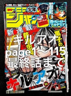 キルアオ page1〜115（最終話まで全話） 切り抜き - メルカリ