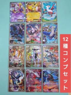 ポケモンカード 伝説キラコレクション CP2 R/RR 12種 コンプセット