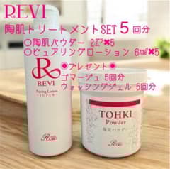 REVI】ルヴィ 陶肌トリートメント/ハーブピーリング 5回分 - メルカリ