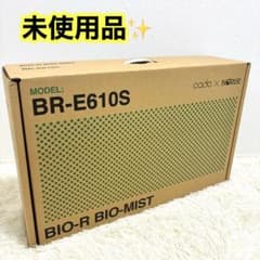 未使用】cado×Biorise バイオミスト 限定モデル - メルカリ