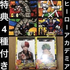 僕のヒーローアカデミア 42巻 特典4種 ポストカード 収納BOX 匿名配送