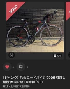 03.04様/専用】ジャンク FELT ロードバイク - メルカリ