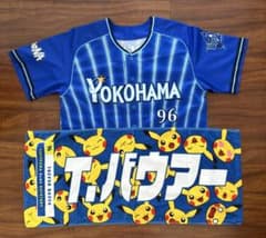 横浜 ビジターユニフォーム タオル セット T.バウアー #96 - メルカリ