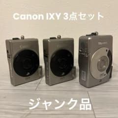 Canon IXY シリーズ 3台セット ジャンク品 - メルカリ