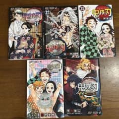 鬼滅の刃 21巻～23巻 + 外伝 セット 初版含む - メルカリ