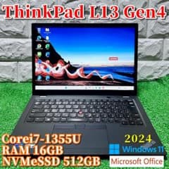2024年製！13世代Corei7！オフィス2024 ！ThinkPad L13 - メルカリ