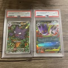 PSA 10 2連番 ゴーストAR仕様 メガゲンガーex RR仕様 - メルカリ