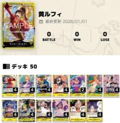 け*猫様 ワンピースカード 青黄ナミリーパラ＆黄ルフィ 構築済みデッキ