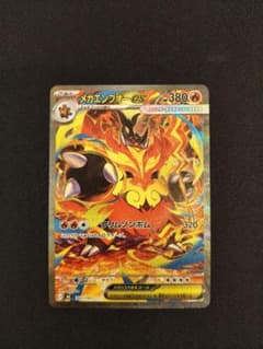 メガエンブオーex SAR スタートデッキ100 - メルカリ