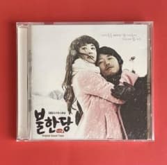 韓国ドラマ プランダン OST CD 韓国盤 チャンヒョク - メルカリ