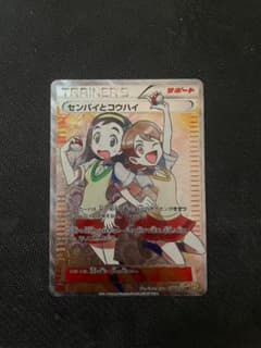 センパイとコウハイ SR XY5 ガイアボルケーノ 077/07 - メルカリ