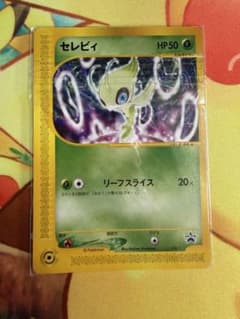 ポケモンカードe セレビィ リーフスライス 未開封006/P - メルカリ