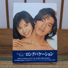 購入者確定済み】ロングバケーション Blu-ray BOX〈3枚組〉 - メルカリ