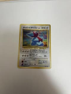 かっこいいポリゴン_「ニンテンドー64Wゲットだぜキャンペーン