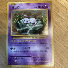 期間限定値下げ1/5まで】 ミュウ LV.8（キラ） - メルカリ
