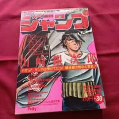 当時物美品】週刊 少年 ジャンプ 1980年30号 漫画 アニメ - メルカリ